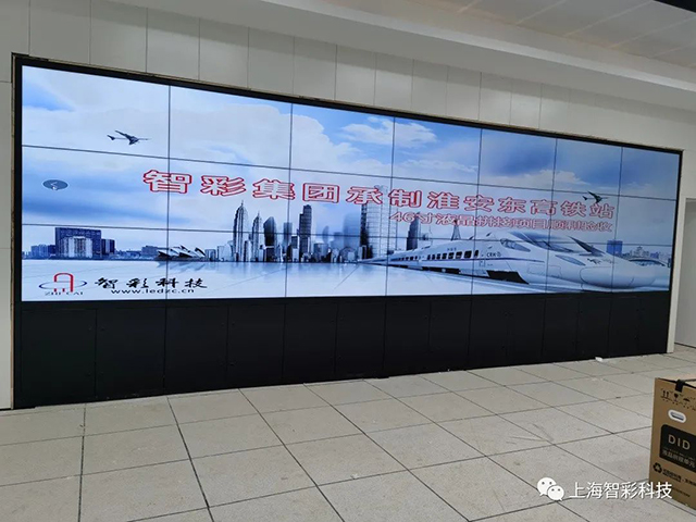 智彩集團承制的淮安東高鐵站室內led顯示屏 智彩集團承制的淮安東高鐵站室內led顯示屏